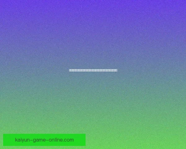 精彩世界杯竞猜活动来袭，丰厚奖品等你赢，参与即有机会赢取豪礼！