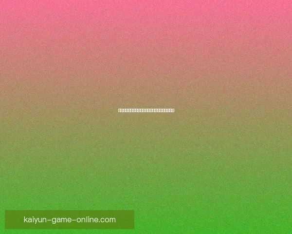 世界杯买球入口推荐指南与安全稳定投注平台全解析