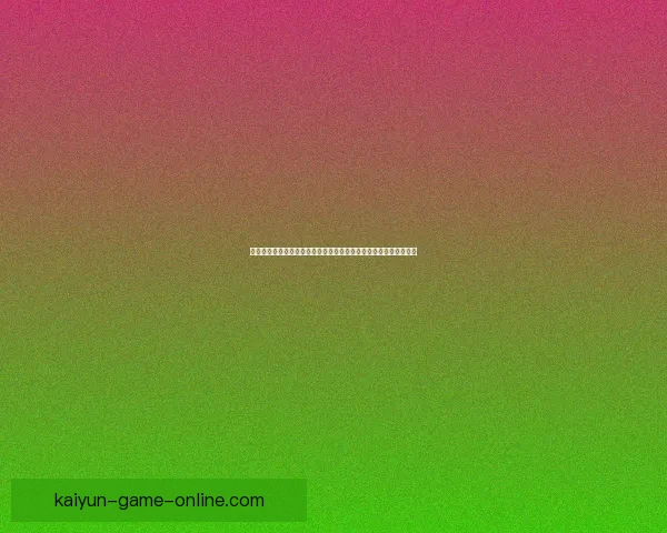 世界杯竞猜胜负投注技巧解析与投注技巧全攻略助理性参与赛事预测