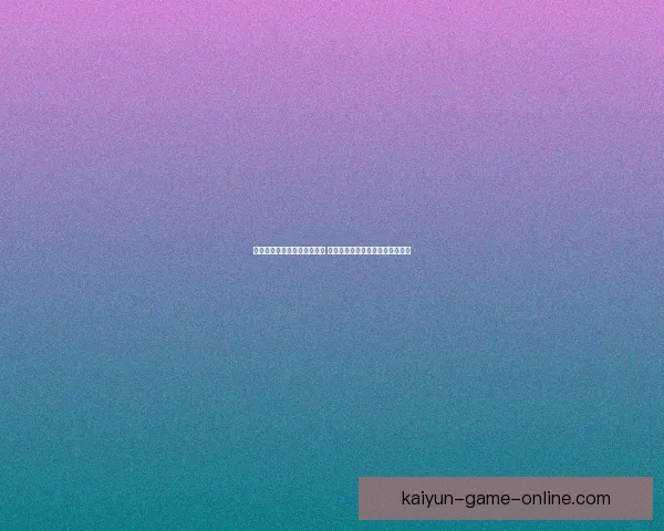 世界杯在线竞猜投注平台推荐 专业分析与实时数据助力精准预测