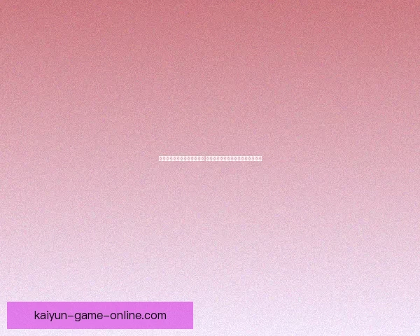 开云体育世界杯投注平台解析 提供全方位投注服务与精彩赛事体验