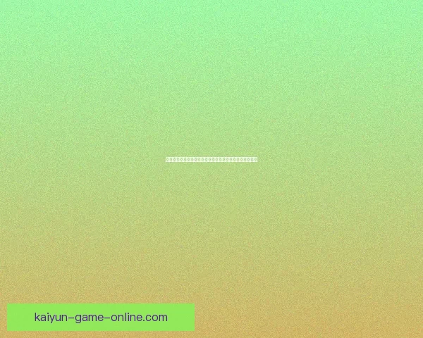 世界杯精彩赛事在线竞猜平台尽享胜负预测与实时互动体验