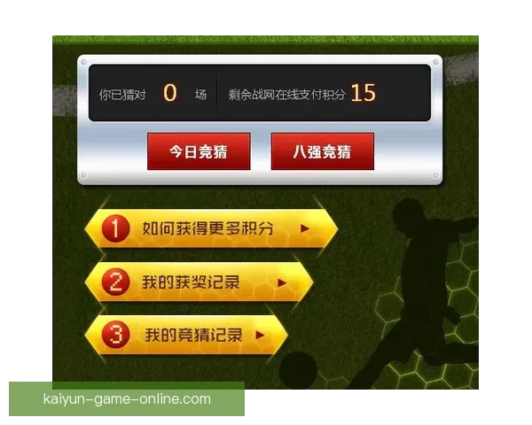 世界杯精彩竞猜攻略在线投注全指南助你赢取丰厚奖金