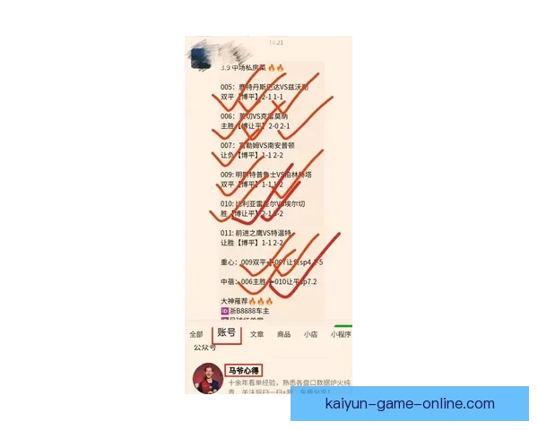 权威足球竞猜官网最新赛事分析与实用投注指南