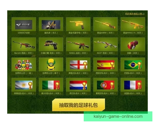 世界杯赛程全解析与胜负竞猜策略深度指南