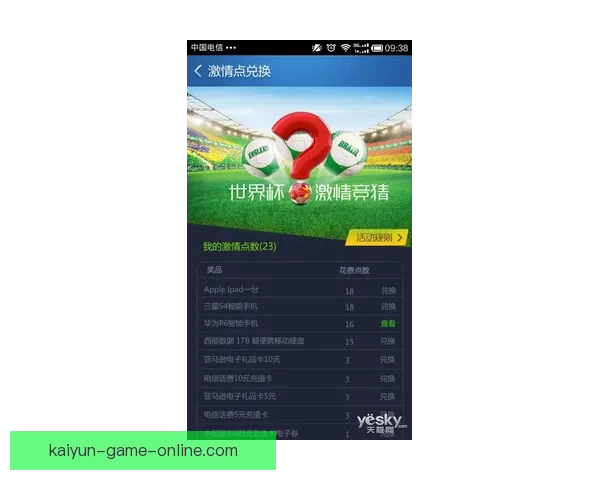 燃情世界杯竞猜赢大奖红包活动火热开启