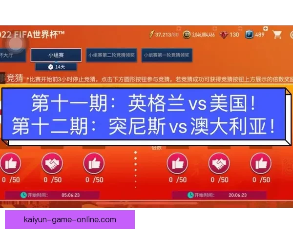 世界杯赛程深度解析与竞猜胜负精准预测指南