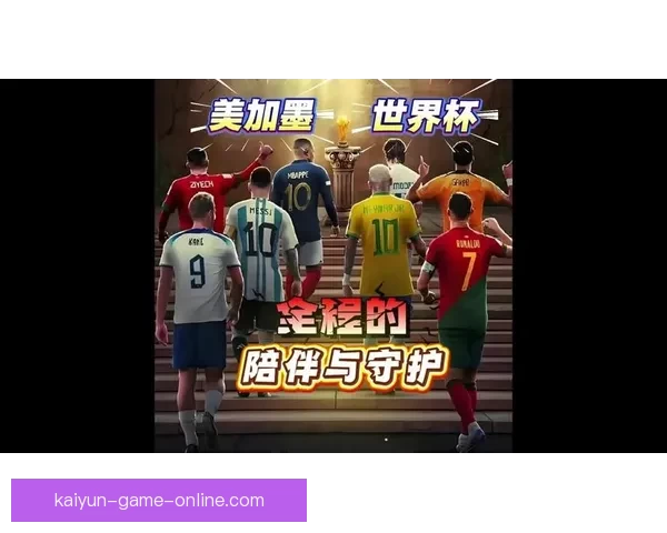 美加墨世界杯精彩竞猜平台全新玩法攻略解析