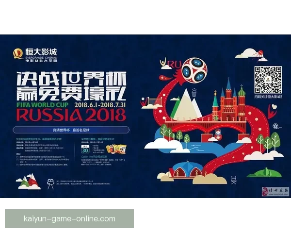 世界杯竞猜APP全新玩法上线 精准预测赢大奖 助你畅享赛事激情