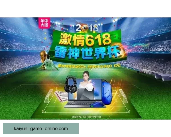 世界杯竞猜APP全新玩法上线 精准预测赢大奖 助你畅享赛事激情