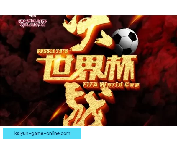 世界杯竞猜盛宴来袭，精彩投注挑战等你来战，赢取丰厚大奖！